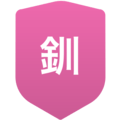 釧路江南高等学校(男子)