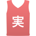 実践学園