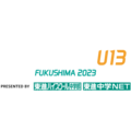 2023 bjカップ U13 in FUKUSHIMA (男子) 5位〜8位リーグ(7/8〜7/9)