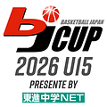 2026 bjカップ U15 Presented by 東進中学NET in TOCHIGI 男子決勝リーグ