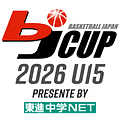 2026 bjカップ U15 Presented by 東進中学NET in GUNMA 男子予選リーグ グループC