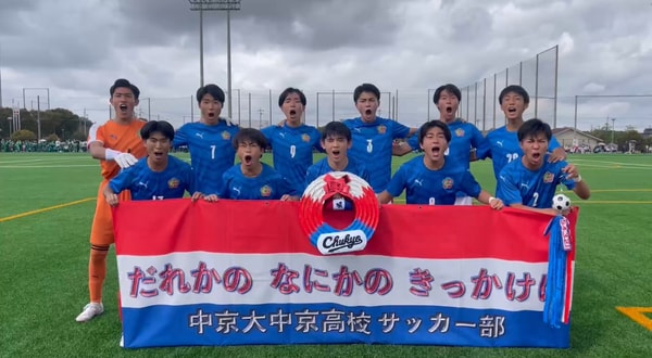 結果】中京大学附属中京高等学校(男子)vs岡崎城西高等学校 全国高校