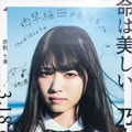 松田 大雅